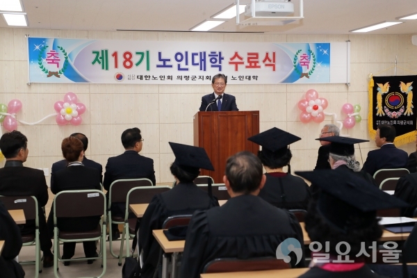 이선두 의령군수가 지난 11일 노인복지관에서 열린 2019년 대한노인회 의령군지회 제18기 노인대학 수료식에서 격려사를 하고 있다. @ 의령군 제공