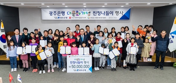 ▲다문화가정 친정나들이 환송행사(사진제공=광주은행)