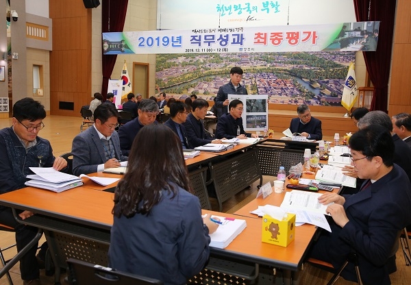 경주시가 12월 11일부터 12일까지 양일간 ‘2019년도 직무성과 과제 최종평가’를 실시했다.
