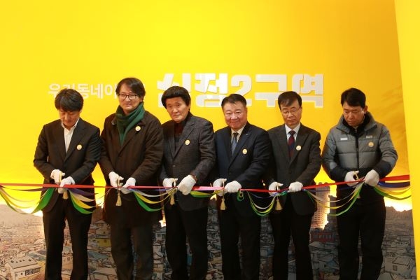 십정2구역 우리동네이야기 전시회