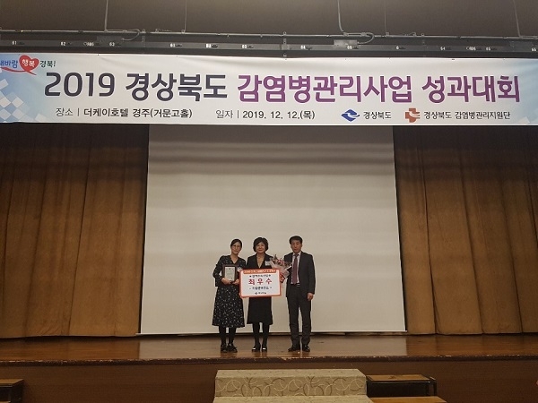 의성군이 경북도가 주관 ‘2019년 감염병관리 사업평가’결핵관리사업 부문에서 의성군보건소가 최우수 기관으로 선정됐다.