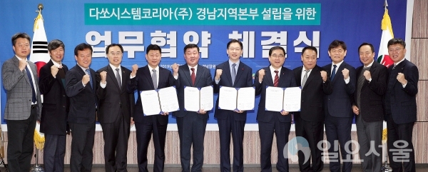 13일 경남창원산학융합원 회의실에서 다쏘시스템코리아㈜ 경남지역본부 설립을 위한 투자유치 업무협약(MOU)을 체결했다. @ 창원시 제공