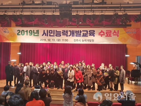 지난 13일, 무지개동산에서 열린 진주시 능력개발원 '2019년 시민능력개발교육 수료식 및 작품전시회'에서 조규일 진주시장과 수료생들이 기념촬영을 하고 있다. @ 진주시 제공