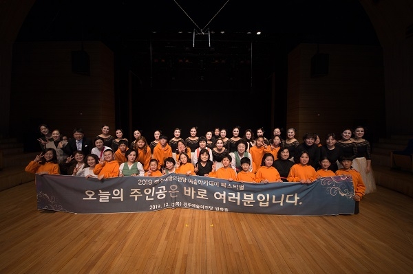 2019년 경주예술의전당 예술아카데미 수강생들 단체사진.