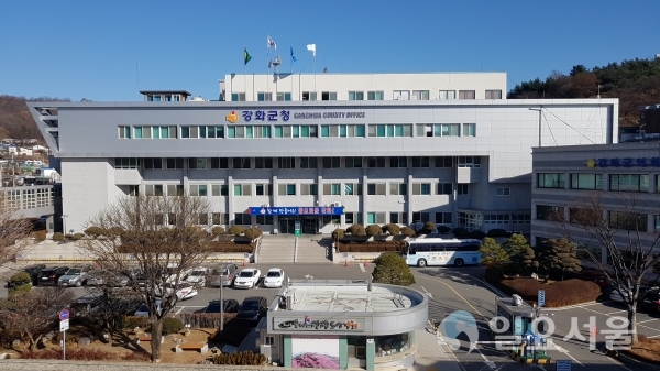 강화군청 전경