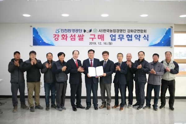 김상길 이사장과 공단직원, 황덕진 회장과 사)한국농업경영인 강화군연합회 이사진들이 기념촬영을 하고 있다.