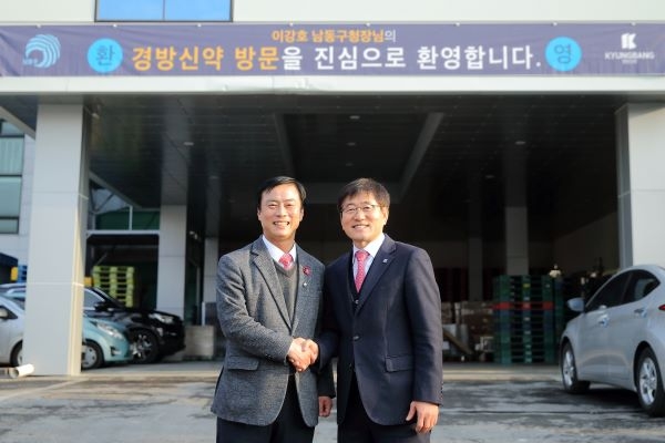 이강호 구청장(왼쪽), 경방신약을 방문, 마중나온 김충환 대표와 악수를 나누고 있다
