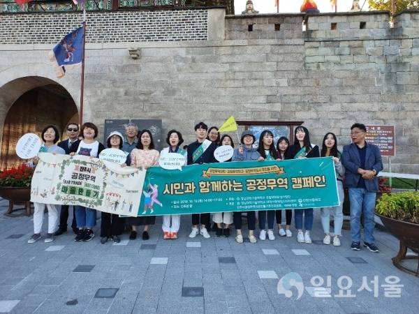공정무역대학, 공정무역학교, 공정무역도시 추진을 위한 시민과 함께하는 공정무역 캠페인이 진주성에서 열렸다. @ 경남과학기술대학교 제공
