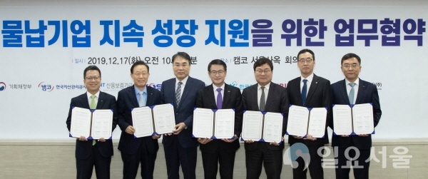사진 왼쪽부터 정지원 한국거래소 이사장, 윤대희 신용보증기금 이사장, 이종욱 기획재정부 국고국장, 문창용 한국자산관리공사 사장, 이상직 중소벤처기업진흥공단 이사장, 이영민 한국벤처투자㈜ 대표이사, 서승원 중소기업중앙회 상근부회장