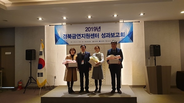 2019년 경북금연지원센터 성과보고회에서 경주시가 우수상을 수상했다.