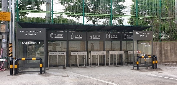 재활용 동네마당.