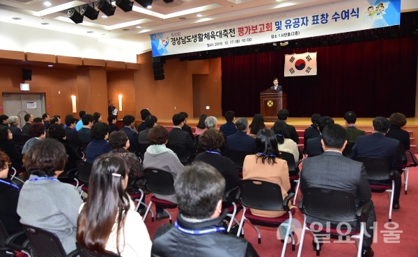 조규일 진주시장이 제30회 경상남도생활체육대축전 평가보고회 표창수여식에서 인사말을 하고 있다. @ 진주시 제공