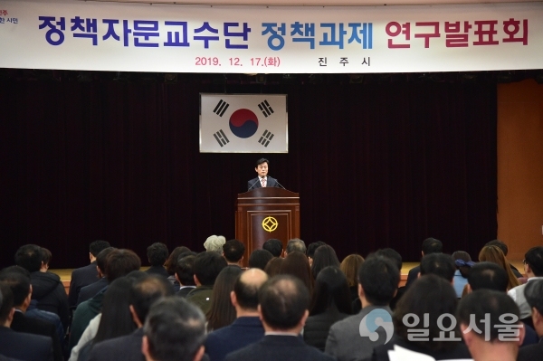 조규일 시장이 17일 오후 4시, 시청 시민홀에서 열린 정책자문교수단 정책과제 연구발표회에서 인사말을 하고 있다. @ 진주시 제공