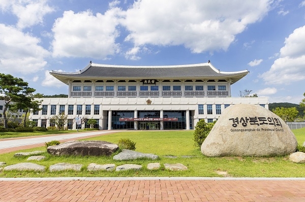 경북도의회 청사 전경.