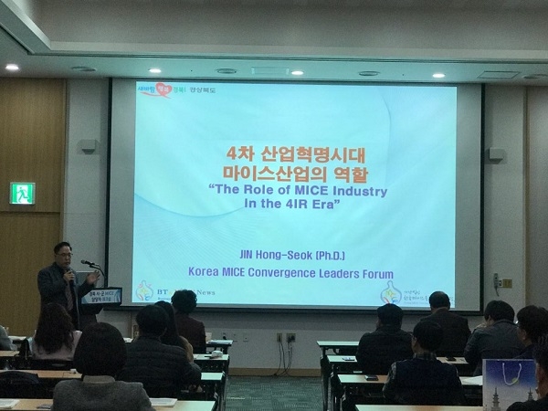 경북 시군 마이스 담당자 워크숍.