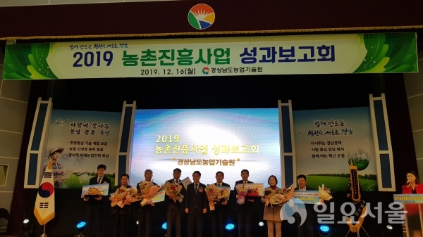 지난 16일 경상남도농업기술원에서 주최한 2019년도 농촌진흥사업 성과보고회에서 농촌지도사업 우수기관에 선정됐다. @ 의령군 제공