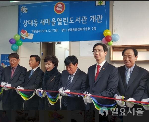 17일 상대동행정복지센터 2층에서 새마을 열린도서관 개관식을 가졌다. @ 진주시 제공