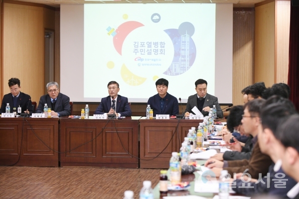 열병합발전소 주민설명회