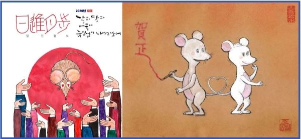송구영신킨카툰전 작품 조관제 일진월보, 조항리 우리 사랑하게 된거쥐