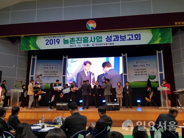 16일 경남농업기술원에서 열린 2019년 농촌진흥사업 성과보고회에서 경상남도 농촌진흥사업 우수기관으로 선정돼 최동근 미래농업과장 수상하고 있다. @ 사천시 제공