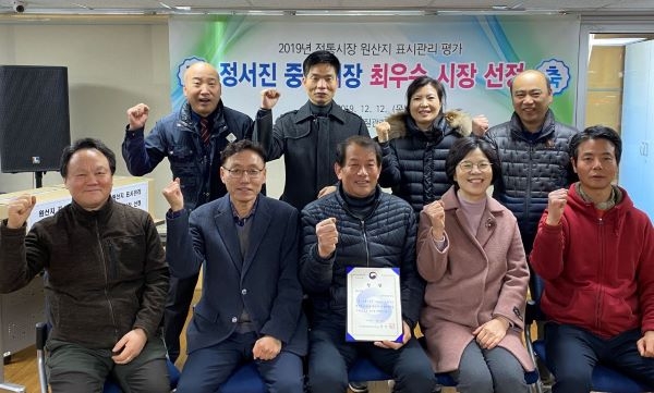 정서진중앙시장, ‘원산지표시 최우수시장’ 선정.