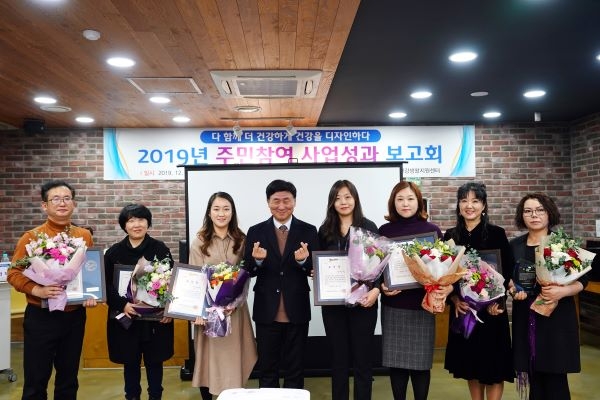 지역사회 건강증진향상 유공자 표창