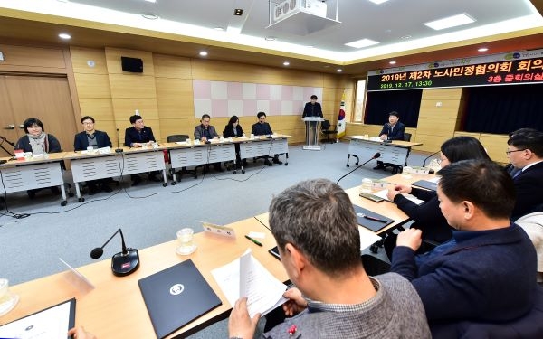 제2차 부평구 노사민정협의회