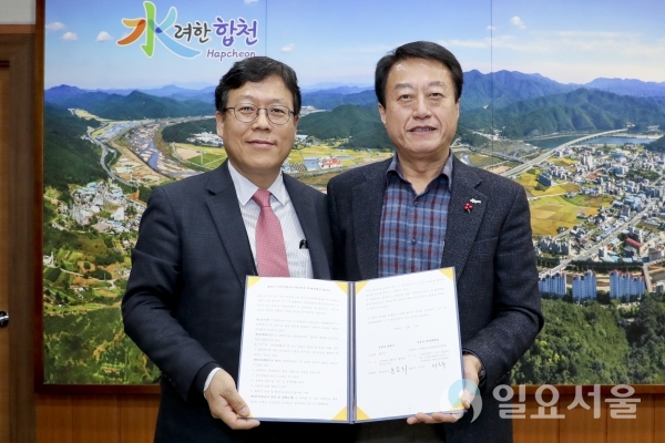 지난 17일, 군청 군수실에서 사용자 편의성 확대와 상품권 운영 다양화를 위한 ‘모바일 합천사랑상품권 발행 업무 협약식’을 (재)한국간편결제진흥원과 체결했다 @ 합천군 제공