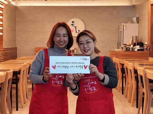 관광서비스 시설(음식점, 숙박업소, 공용화장실 등) 환경개선 사업 인증패 전달.
