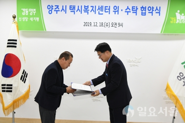 택시복지센터‧통합콜센터 출범