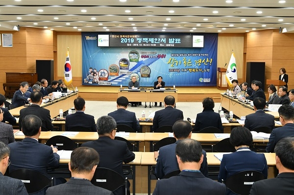경산시 정책자문위원회 2019 정책제안 발표회.