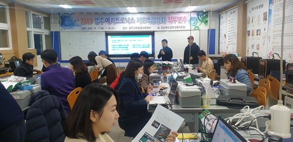 2019년 경주메카트로닉스 지도역량 강화 직무연수.