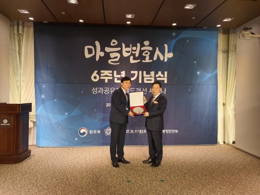 옹진군, 마을변호사 운영 모범 지자체로 법무부장관 기관표창
