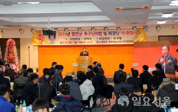 조근제 군수가 지난 18일 함안문화예술회관 연회장에서 열린 ‘2019년 함안군 축구인의 밤’ 행사에서 인사말을 하고 있다. @ 함안군 제공 