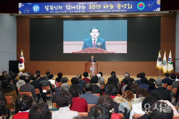 허성무 시장이 19일 시청 시민홀에서 열린 ‘탈북민과 함께하는 2019 나눔 송년회’에서 인사말을 하고 있다. @ 창원시 제공