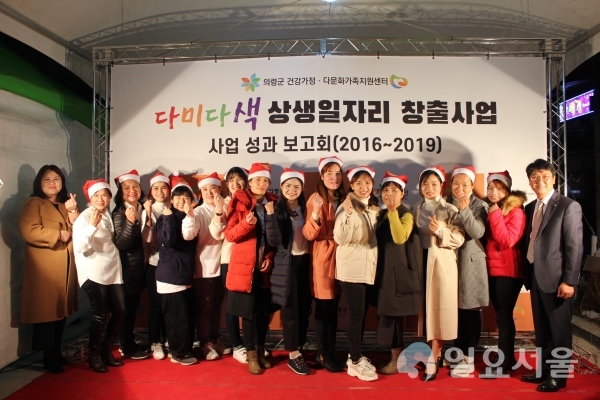 의령군 다미다색 상생일자리 창출사업 성과 보고회 @ 의령군 제공