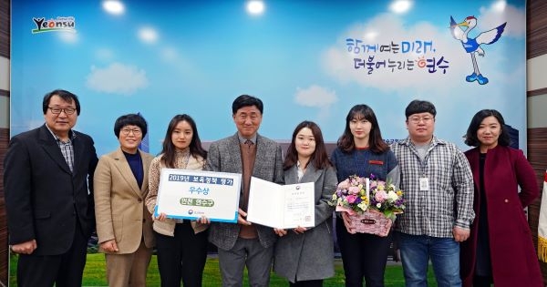 연수구 '2019 보육정책 우수지자체 평가' 우수상 수상