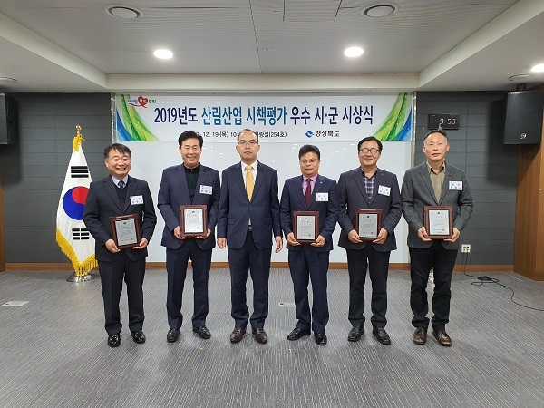 산림산업 시책평가 시상식.(사진 가운데 윤종진 경북도 행정부지사)