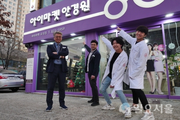 대구보건대학교 안경광학과 출신 정우현·정우철·정우성 삼형제가 아버지 정국정씨가 운영하는 안경원에서 기념 촬영을 하고 있다.