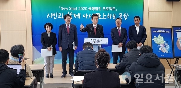 19일 포항시청 브리핑룸에서 이강덕 포항시장(가운데)이 ‘포항균형발전 프로젝트’에 대한 기자회견을 하고 있다.