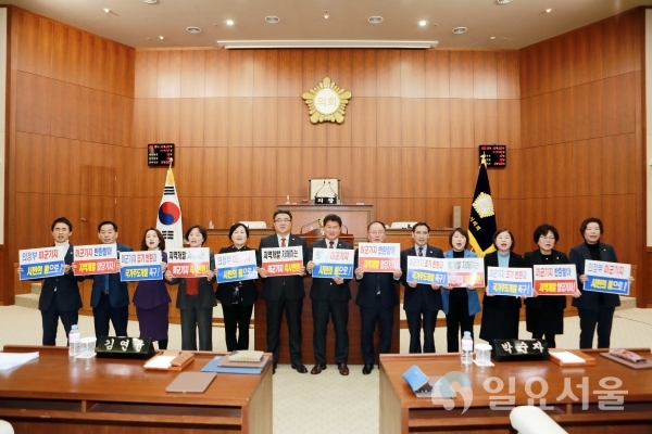 주한미군기지 반환 촉구 결의안
