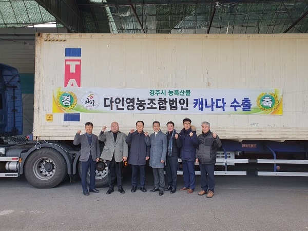 경주 명품 농산물인 새송이버섯이 지난 19일 캐나다로 10톤을 선적해 수출길에 올랐다.