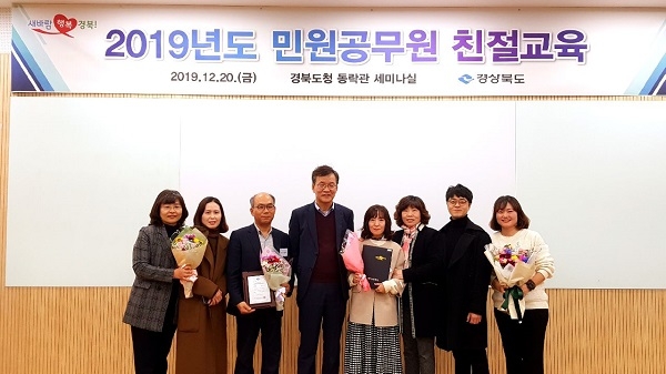 경상북도 민원행정 평가 경산시 우수기관상 수상.(새마을민원과 민원여권팀)