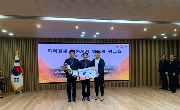 2019년 경북 전통시장 활성화평가.