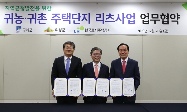 의성군·LH가 ‘귀농·귀촌 주택단지리츠사업을 위한 업무협약’체결했다.(좌측부터 김순호 구례군수 변창흠 한국토지주택공사 사장 김주수 의성군수)