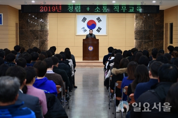 공직자 청렴 및 소통 직무교육