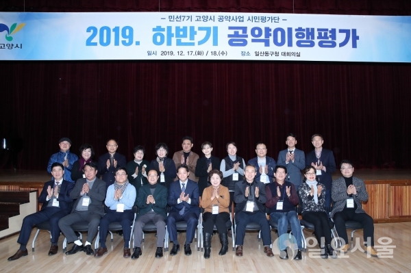 고양시, 민선7기 공약사업 이행율 32%