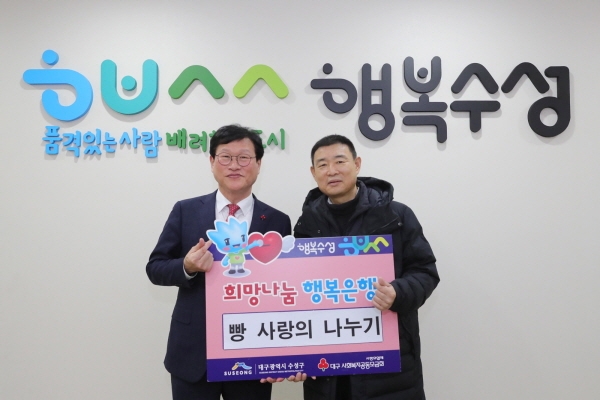 왼쪽에서 첫 번째 김대권 수성구청장, 두 번째 홍석 뚜레쥬르 수성롯데캐슬점 대표