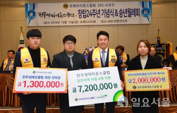 경상대학교 레오클럽 학생, 초록우산어린이재단 관계자, 한삼협 진주성라이온스클럽 회장, 신장장애인협회 진주지부 관계자 @ 진주성라이온스클럽 제공