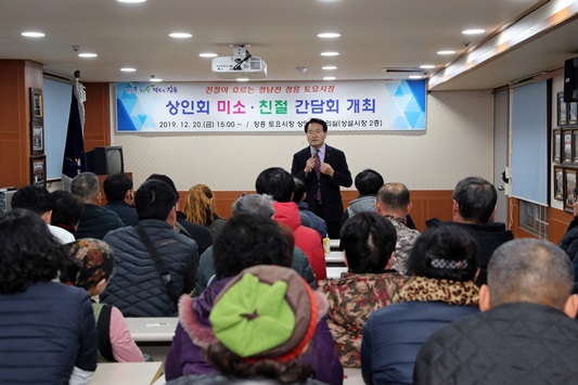 미소 친절 간담회